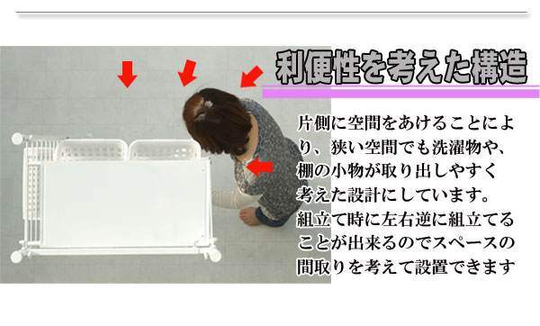 (納期10日前後出荷)突っ張り式ランドリーラック【壁面収納】 nj-0071【送料無料】(洗面収納、収納家具、衣類収納、チェスト、シェルフ) [3]