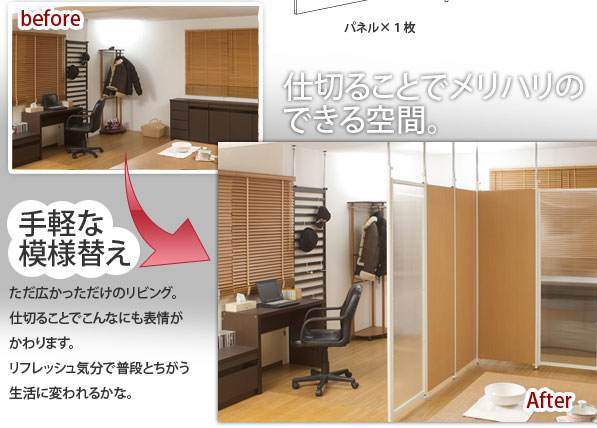 つっぱりパーテーションボード幅90ジョイント用　ナチュラル　nj-0119【送料無料】（衝立、スクリーン、パーティション）（楽天ランキング受賞・シェード・スクリーンランキング 1位、2015/2/10集計日、2/11更新日、デイリー）