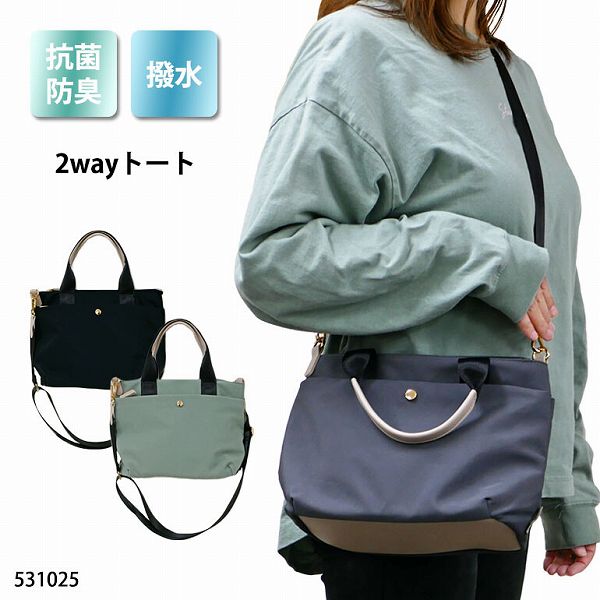 樂天商城 - トート ショルダー 2way レディース タウン デイリー 旅行（531025） 【送料無料】(レディースバッグ、カバン、ショルダーバッグ、ポーチ)
