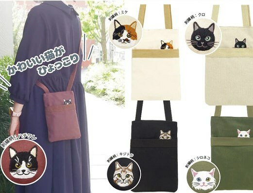 樂天商城 - 猫刺繍 人気 コットン ショルダーバッグ 猫モチーフ お散歩【送料無料】　(トートバッグ、ショルダーバッグ、手提げカバン、かばん)