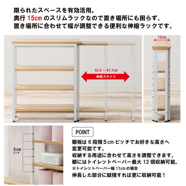 伸縮トイレラック NA（WJ-2500）【送料無料】（収納家具、オープンラック、キャビ...