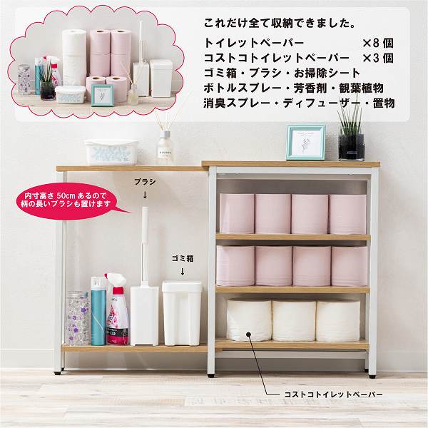 伸縮トイレラック NA（WJ-2500）【送料無料】（収納家具、オープンラック、キャビ...