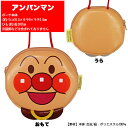 アンパンマン ネックパース コインケース 財布 小物入れ ポーチ ネックポーチ (anv1200)【送料無料】(トートバッグ、ポーチ、ポシェット、カバン、かばん...