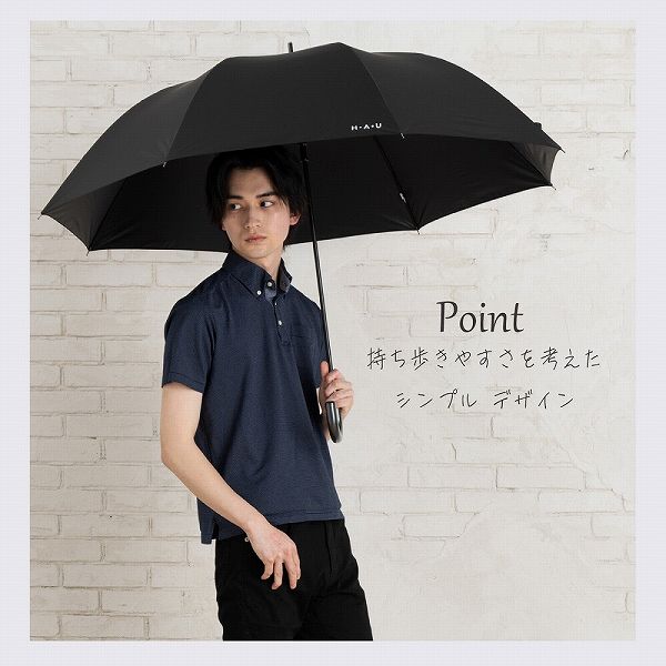 Rakuten - H・A・U(機能傘)　雨晴兼用無地長傘【UVカット・UPF50+・晴雨兼用・紫外線・UPF50+・遮光・大判】【送料無料】（アンブレラ、雨傘、雨具、晴雨兼用傘、長傘、日傘、紫外線予防、UV対策）