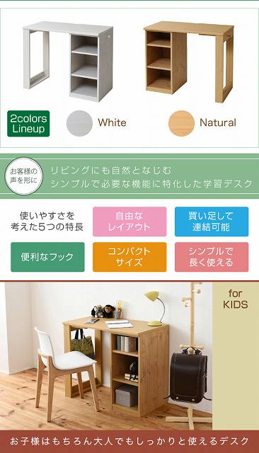 【FWD-0001】 育てる デスク コンパクト デスク ラック セット 買い足し 可能 机 ...