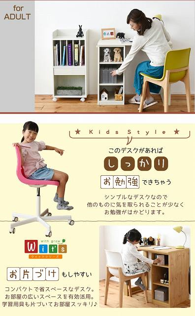 【FWD-0001】 育てる デスク コンパクト デスク ラック セット 買い足し 可能 机 ...