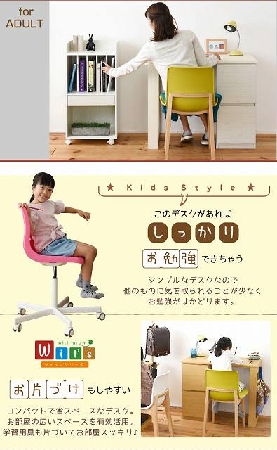 【FWD-0002】 育てる デスク コンパクト デスク チェスト セット 買い足し 可能 机 収納 キャビネット 付き 大人の勉強机 書斎机 リビングデスク 木製 省スペース 幅90 【送料無料】(デスク、机、学習机) [3]