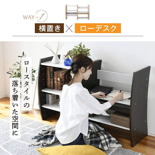 【FWD-0208】 パソコン デスク コンパクト WAVY ロータイプ ハイタイプ スリム 省スペース スライドテーブル 収納 高さ調節 ホワイト ブラウン 赤 ナチュラル 組み換え 【送料無料】(事務机、PCデスク、パソコンデスク、シェルフ、リビング家具、収納家具、本棚、書棚) [3]