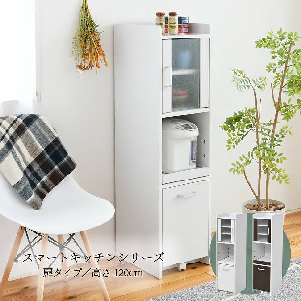 Rakuten - 【FKC-0645】 すきま 隙間収納 キッチン ミニ 食器棚 キッチン家電収納 家電ラック 家電収納棚 コンパクト 収納 スリム ラック 棚 幅30 高さ 120 扉付 キッチンラック　【送料無料】