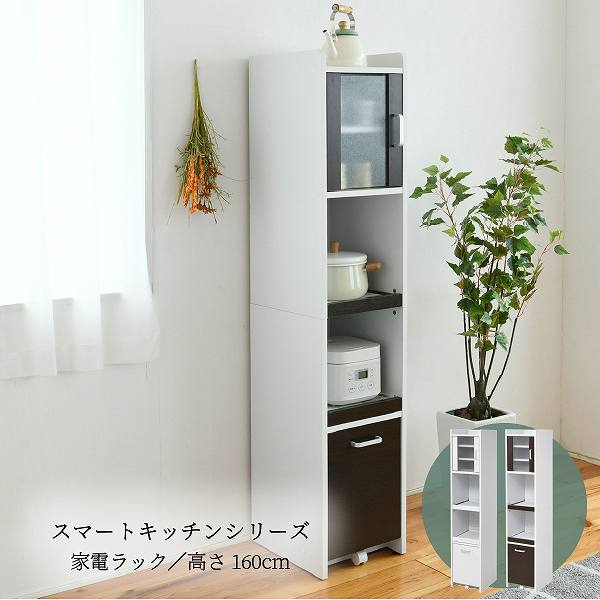 樂天商城 - 【FKC-1532】 すきま 隙間収納 キッチン ミニ 食器棚 キッチン家電収納 家電ラック 家電収納棚 コンパクト 収納 スリム ラック 棚 幅30 高さ 160 扉付 キッチンラック　【送料無料】(レンジ台、レンジボード、キッチンキャビネット、食器棚、キッチンラック)