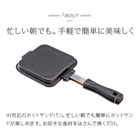 IHマーブルコートホットサンドパン（1008508）【送料無料】（調理器具、調理機器、...