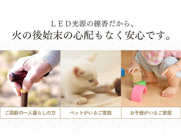 火を使わないLED線香自動消灯 (100879...の紹介画像3