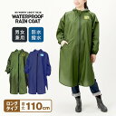 ゆったり防水レインコート ビッグサイズ 【送料無料】 (レインコート、雨具、ファッション、自転車グッズ)