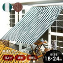 風通しのよいサンシェード 180×240cm【送料無料】(スクリーン、シェード、オーニング、日よけ、紫外線対策、節電、UVカット)