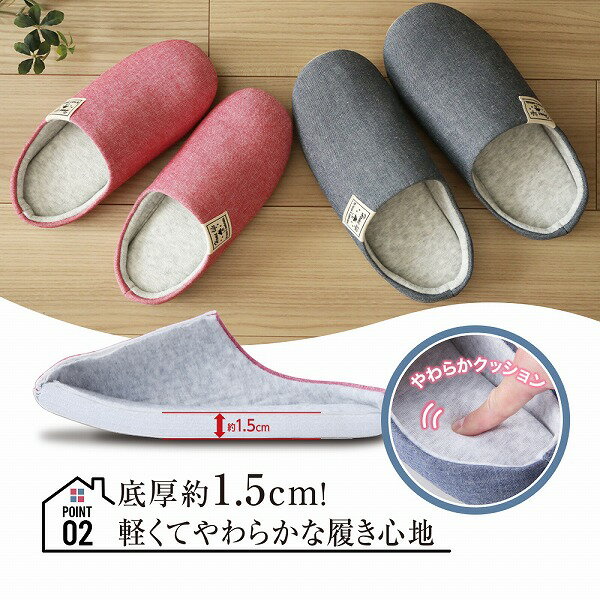 シャンブレールームスリッパ 【送料無料】（スリッパ、ルームシューズ、部屋履き、インテリア雑貨）