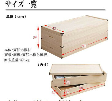 （納期10日前後）大切な衣装の保管に最適　桐衣装ケース2段深型　hi-0004 【送料無料】（収納家具、チェスト、キャビネット、リビング収納家具）