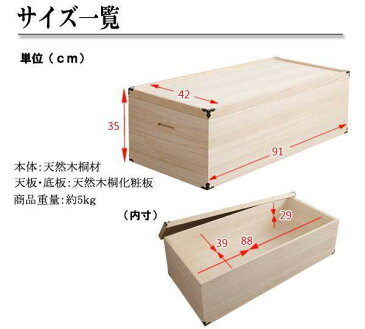 （納期10日前後）大切な衣装の保管に最適　桐衣装ケース1段超深型超深型　他にはない深さ35cm　hi-0005 【送料無料】（収納家具、チェスト、キャビネット、リビング収納家具）