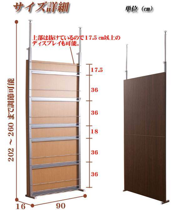 ■商品の仕様　材質／スチール（エポキシ樹脂粉体塗装）組立品　日本製　■商品サイズ：（約）幅90×奥行16×高さ202〜260cm 目隠し部高さ約182cm組立てはお客様にてお願いいたします。 北海道・離島は別途送料が必要となります。沖縄は、配送できかねます。在庫更新のタイミングにより、在庫切れの場合はキャンセルさせていただく可能性が あります。 《こちらの商品は代金引換をご利用頂けません。》こちらの商品はメーカー直送品のため、プレゼント用ラッピングの出来ない商品となっております。