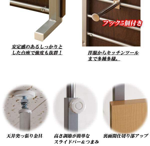 (納期10日前後出荷)突っ張り間仕切りパーテーション 60cm幅 ナチュラル/ホワイト/ダークブラウン【壁面収納】 nj-0148【送料無料】(スクリーン、衝立、パーティション、間仕切り) [3]