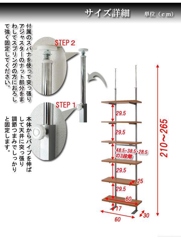 （納期10日前後出荷）突っ張りウォールシェルフ6段　幅60cm【つっぱり】【ウォ-ル...