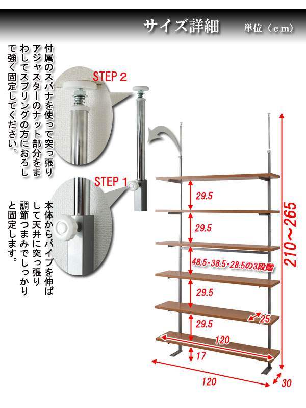 （納期10日前後出荷）突っ張りウォールシェルフ6段　幅120cm　【つっぱり】【ウォ-...