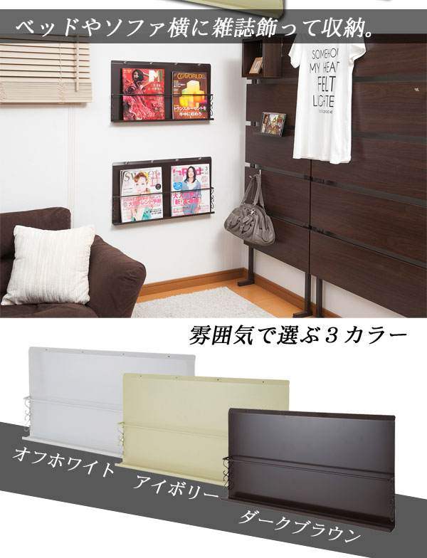壁掛けマガジンディスプレイ棚 大 2枚セット アイボリー色 nj-0327【送料無料】(ウォールシェルフ、ラック、本棚、収納) [2]