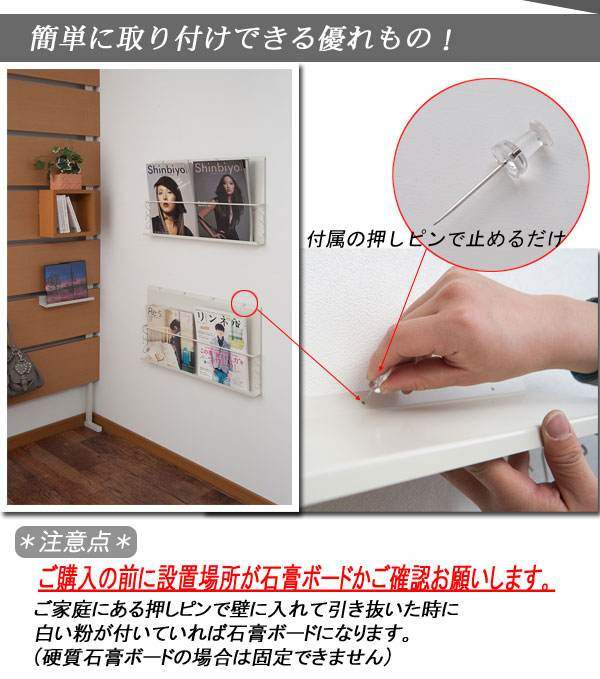 壁掛けマガジンディスプレイ棚 大 2枚セット アイボリー色 nj-0327【送料無料】(ウォールシェルフ、ラック、本棚、収納) [3]