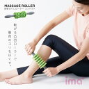筋膜ほぐしローラー コンパクト(1009520)【送料無料】(ボディケア、マッサージ、指圧、マッサージャー、ツボ押し)