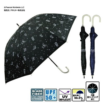 【UVカット率99％】晴雨兼用　黒コーティング　スヌーピー　47cm手開き （6582） 【送料無料】 （アンブレラ、雨傘、日傘、晴雨兼用傘、UV対策、紫外線対策、傘、キャラクター）
