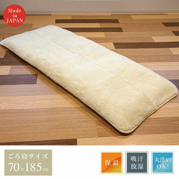 【日本製】ごろんと寝られる あったかボア長座布団　カラー：ベージュ（GDザブカバーBE）【送料無料】（ごろ寝長座布団、座ふとん、寝具） 2
