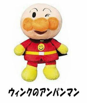 【PLUSmm】【アンパンマン】】『プリちぃビーンズ S Plus No.2』≪種類：ウィンクのアンパンマン≫【送料無料】 （アンパンマン、人形、玩具、おもちゃ、ぬいぐるみ、キャラクターグッズ、プレゼントに最適）