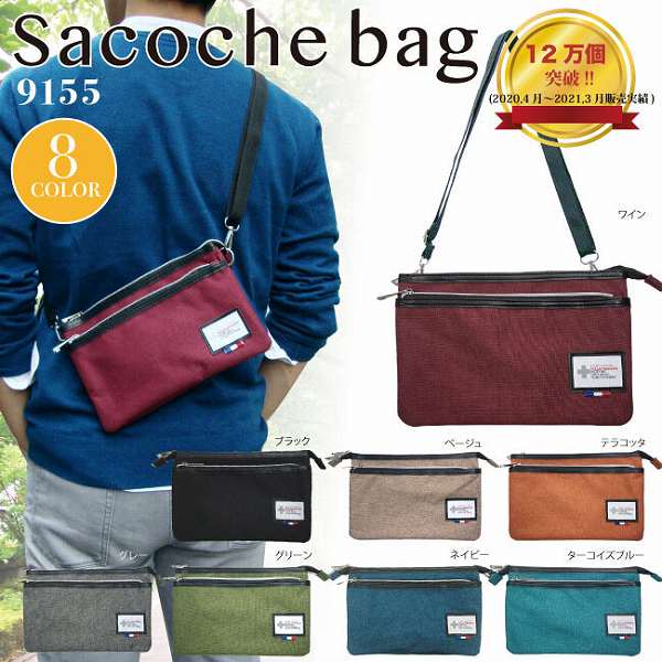 【PLUSmm】（カラー：ワイン）ポリキャンカジュアルサコッシュ/ショルダーバッグ【旅行・トラベル】915..