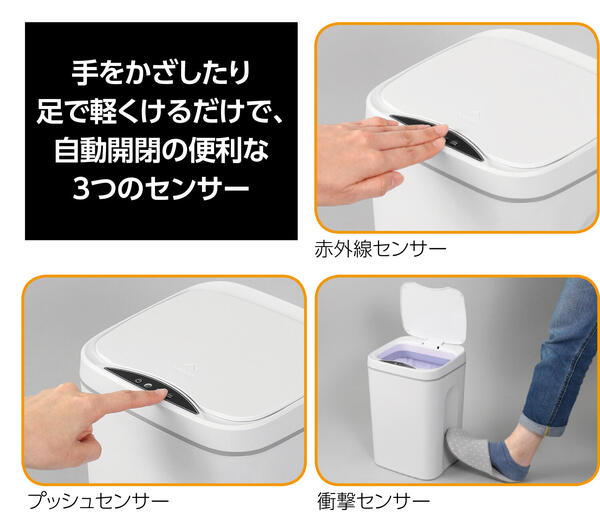 トリプルセンサーサニタリーボックス (51816) 【送料無料】 (ゴミ分別ボックス、ダストボックス、ゴミ箱、ごみ箱、キッチン雑貨) [2]