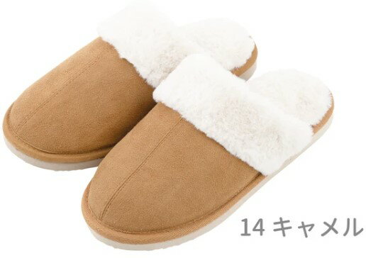 【季節●●PLUSmm】モフモフ ムートン風【スリッパ】≪モフ≫　Lサイズ(25-27cm)/キャメル（12209-14）ボア素材/外履きOK！【送料無料】（スリッパ、ルームシューズ、リラックス、インテリア雑貨）