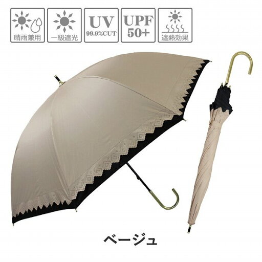 【一級遮光 UVカット率99.9%】晴雨兼用 50cm手開き ヒートカット切継ぎ グラスファイバー骨(6710) 【送料無料】 (アンブレラ、雨傘、日傘、晴雨兼用傘、UV対策、紫外線対策、長傘) 【一級遮光 UVカット率99.9%】晴雨兼用 50cm手開き ヒートカット切継ぎ グラスファイバー骨(6710) 【送料無料】 (アンブレラ、雨傘、日傘、晴雨兼用傘、UV対策、紫外線対策、長傘)
