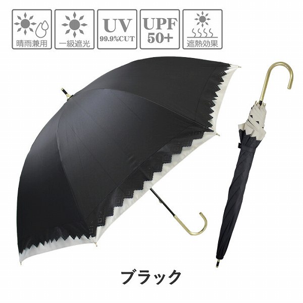 【一級遮光　UVカット率99.9％】晴雨兼用　50cm手開き　ヒートカット切継ぎ　グラスファイバー骨（6710） 【送料無料】 （アンブレラ、雨傘、日傘、晴雨兼用傘、UV対策、紫外線対策、長傘）