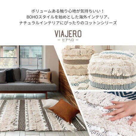 マット 玄関マット 屋内 コットン100％ 手織り 「ビアヘロ_ウルド」 約60×90cm （270074800）【送料無料】（玄関マット、ラグ、マット、カーペット）