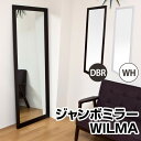 (8月上旬入荷)壁掛けタイプ WILMA ジャンボミラー ダークブラウン/ホワイト SH-03 【送料無料】(壁掛けミラー,全身,姿見鏡,ウォールミラー)(楽天ランキング受賞・壁掛け 木 9位、2019/4/22集計日、4/23更新日、デイリー)