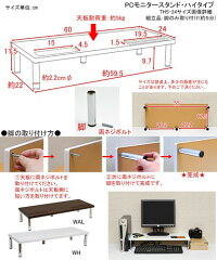 PCモニタースタンド・ハイタイプWAL/WH(THS-24)【PC】【パソコン】【北欧風】【ラック】【送料無料】(デスクトップパソコンラック、卓上ラック、机上収納、オフィス家具)