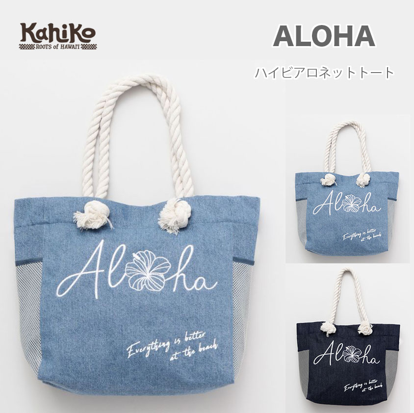 トートバッグ ミニバッグ レディース Kahiko ハワイアンビュートート ハワイアン雑貨 肩掛け おしゃれ 可愛い ショッピングバッグ 42VP1109のサムネイル