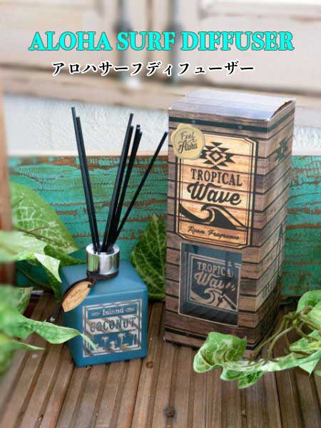 ルームフレグランス kahiko リードディフューザー アロマディフューザー フレグランス インテリア ハワイアン雑貨 ハワイの香り 芳香剤 ギフト 母の日 44WP0105