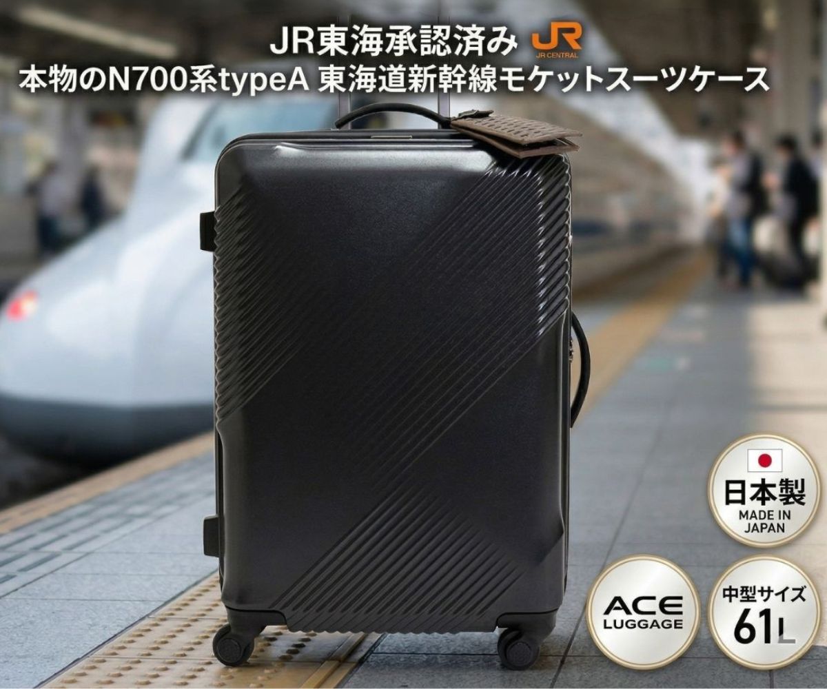 Carry Cases - スーツケース Mサイズ ACE LUGGAGE 日本製 グリーン車 東海道新幹線 N700系 typeA アップサイクル リサイクル素材 キャリーケース ストッパー付き 静音 ハード 3泊 4泊 5泊 鉄道グッズ【JR東海承認済】
