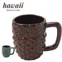 【ポイント10倍】マグカップ 保温 陶器 電子レンジ ハワイ雑貨 コーヒー スープ ティー お茶 アメリカン サイズ ハワイアン雑貨 新生活 結婚祝い ギフト ...