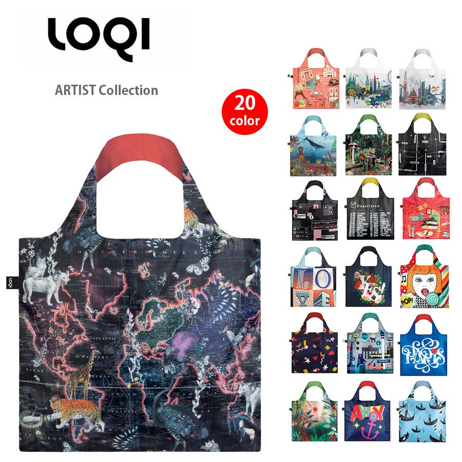 ローキー エコバッグ LOQI ローキー Artist Collection マイバッグ コンビニエコバッグ トートバッグ 買い物バッグ 折りたたみ コンパクト しまえる 軽量 軽い 大容量 大きい 買物バッグ サブバッグ ポーチ付き レジ袋 ブランド