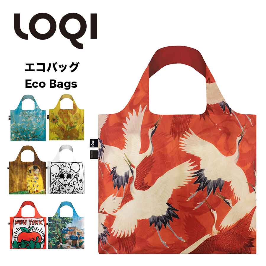 ローキー エコバッグ LOQI ローキー Museum Collection マイバッグ コンビニエコバッグ トートバッグ 買い物バッグ 折りたたみ コンパクト 軽量 軽い 大容量 大きい 買物バッグ サブバッグ ポーチ付き レジ袋 ブランド