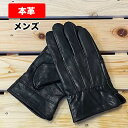 手袋 メンズ レザー 本革 グローブ 羊革 ナッパ革 男性用 手ぶくろ 秋冬 防寒 バイク ドライブ 黒 レザーグローブ ギフト クリスマス プレゼント 男性 ...