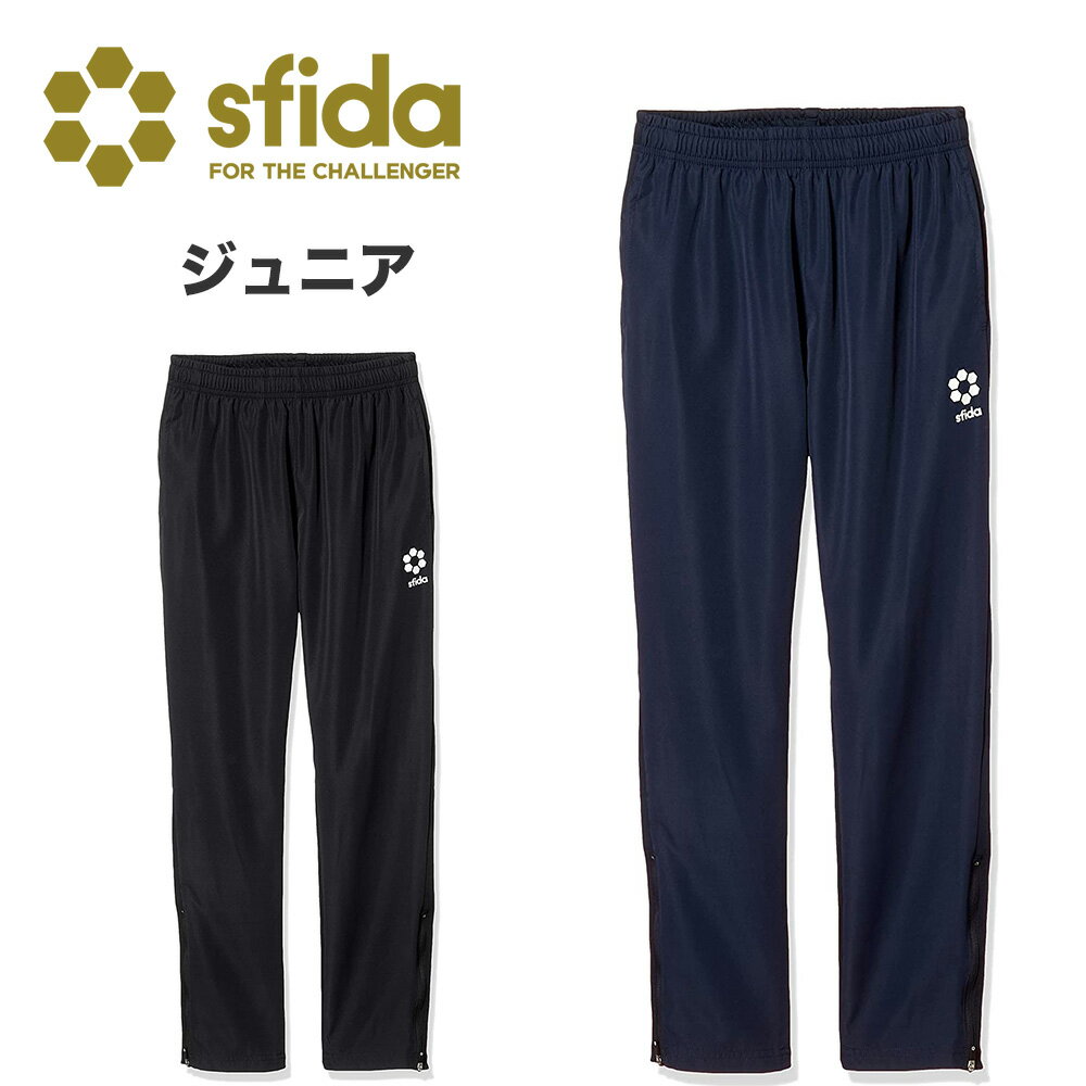 sfida スフィーダ サッカーウェア ジュニアベーシックピステパンツ ストレッチスリムニットパンツ ロングパンツ ボトムス トレーニング スポーツウェア SA...