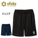 スフィーダ sfida サッカーウェア ジュニアベーシックジャージハーフパンツ ストレッチスリムニットパンツ ボトムス トレーニング スポーツウェアSA-BP3...