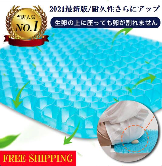 【楽天1位獲得】 骨盤矯正 クッション ジェルクッション ゲルクッション カバー付き ジェルシートクッション ゲルシート サポートクッション ジェル ざぶとん 座布団 ハニカム構造 高反発 テレワーク オフィス用 オフィスチェア 骨盤サポート 腰痛 姿勢 矯正 お尻 痛み