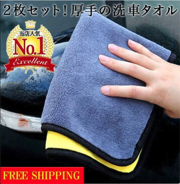 洗車タオル マイクロファイバー 超給水 業務用 洗車グッズ 多目的 ガラス乾拭き 拭き取り 大判 厚手 速乾 車内用 ガラス拭き キズ防止 洗車クロス 送料無料